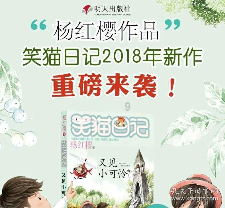 无夜之国2