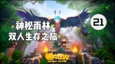 救援受困的萌兔