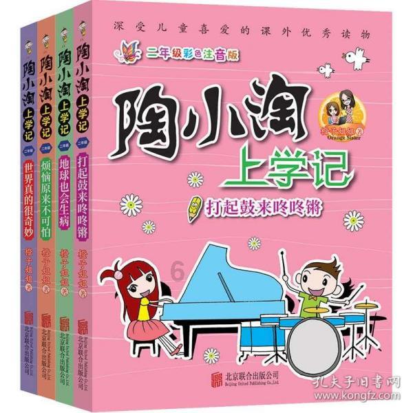 永兴“四方会审”提升巡察整改质效